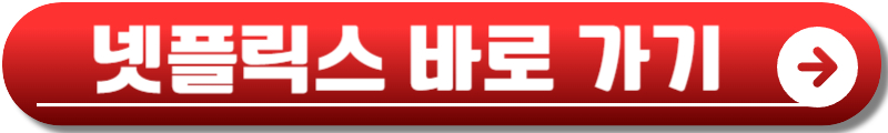 나의 완벽한 비서 재방송