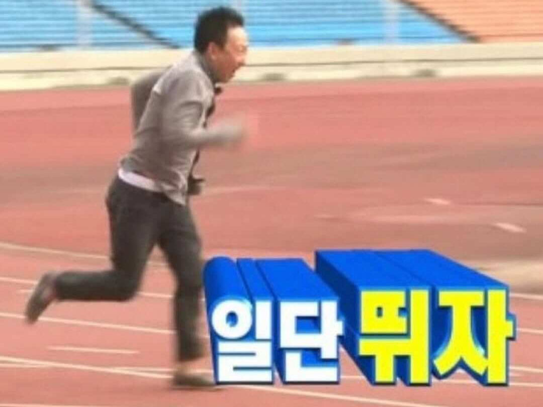 무한도전 20주년 마라톤 '런 위드 쿠팡플레이'