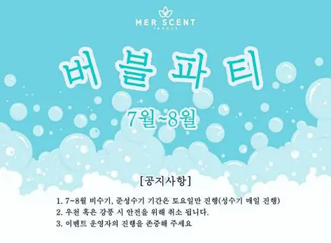 메르센트펜션