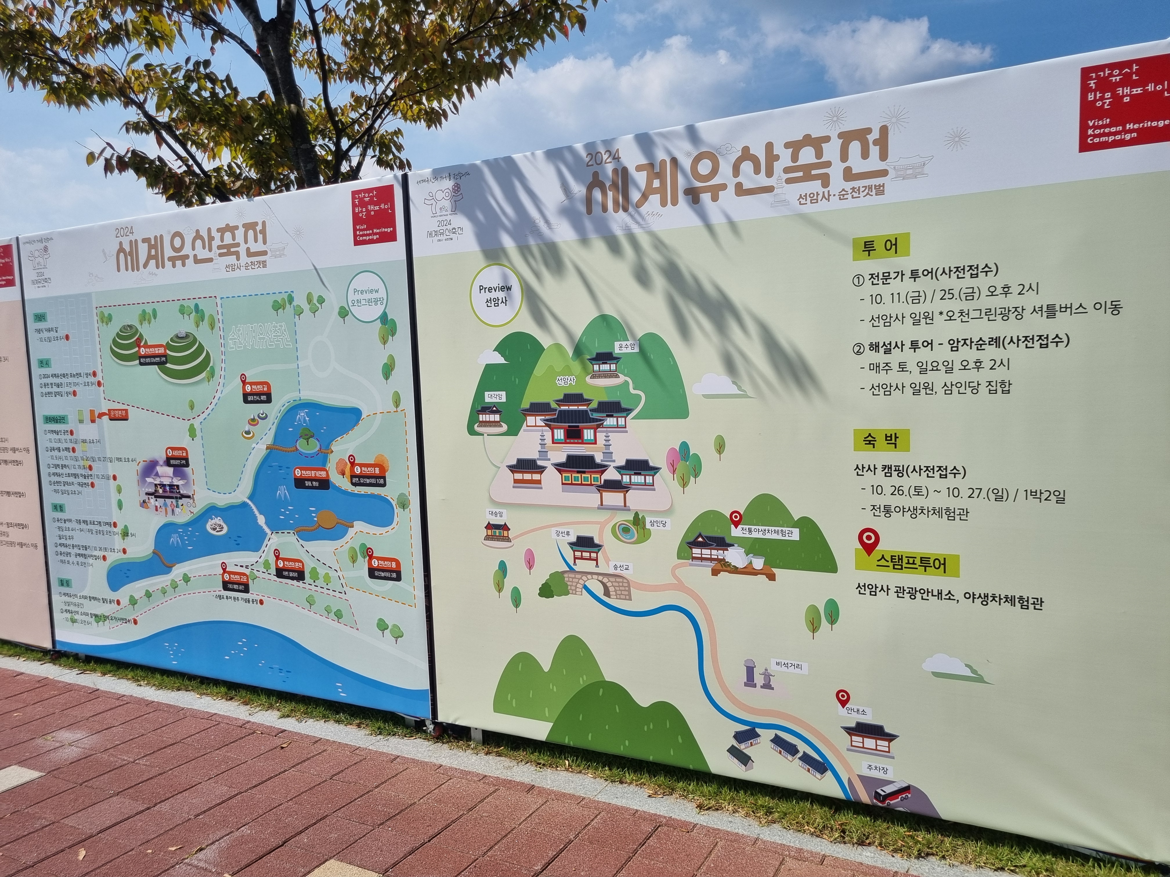 순천만습지