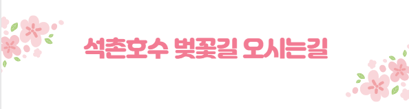 봄꽃 여행지