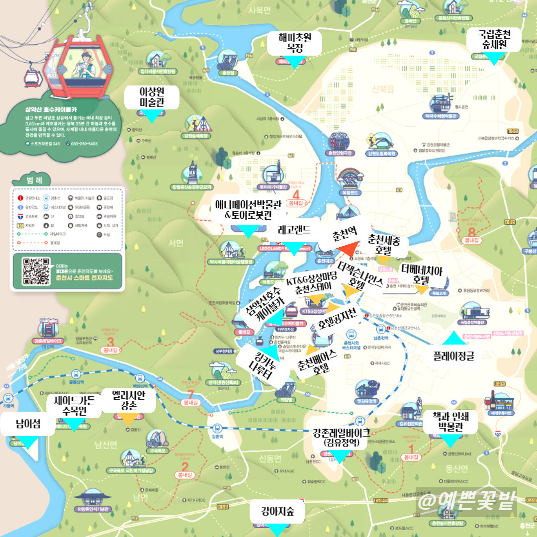 춘천 티켓 할인 관광지 지도
