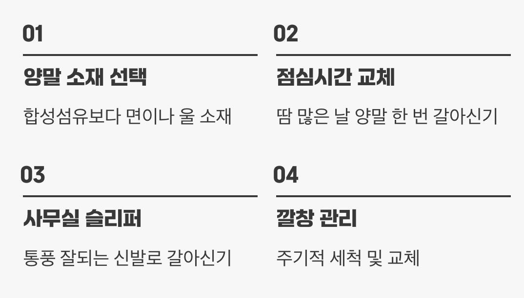 작은 습관이 만드는 상쾌한 변화