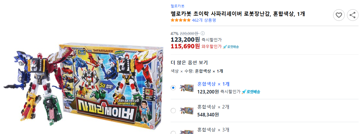 헬로카봇-초이락-사파리세이버-로봇장난감,-혼합색상,-1개