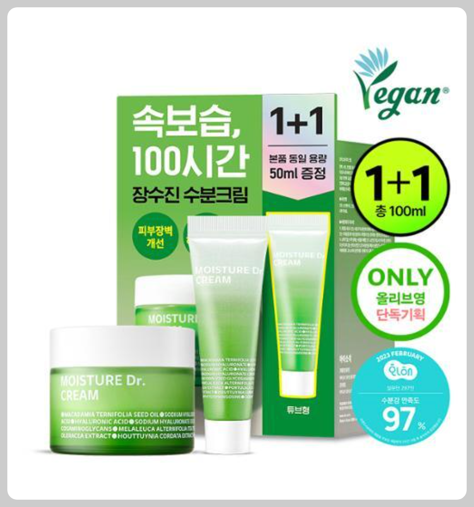 아이소이 장수진 수분 크림