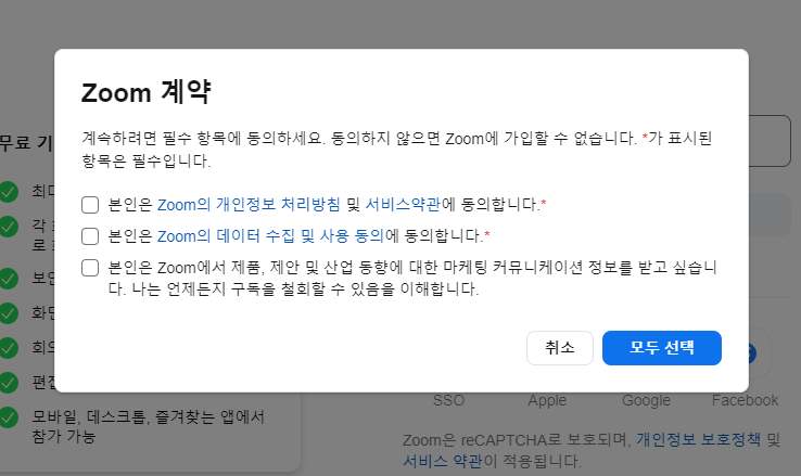 zoom pc버전 다운로드