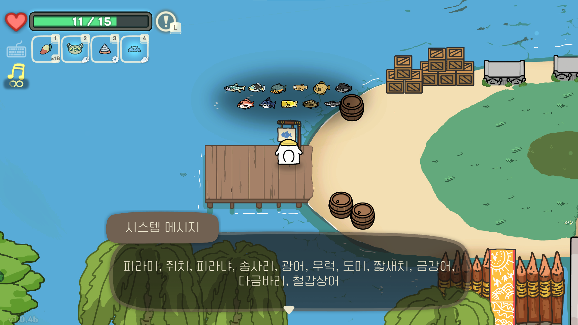 오구와 비밀의 숲