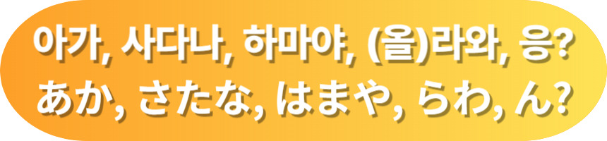 히라가나 외우기 방법(순서)