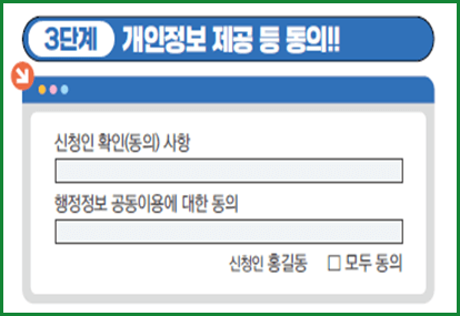 공익직불금 온라인 신청 3단계