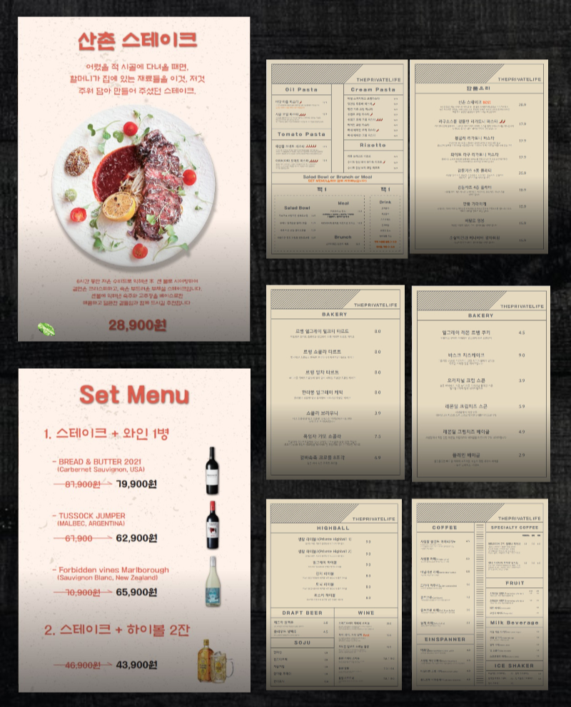 노란집X사생활 메뉴판