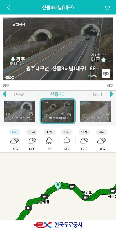 실시간 고속도로 교통정보와 교통상황 보기