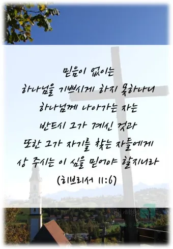 기도문 모음 대표 기도_11