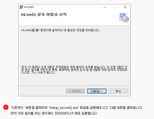 인라이브DJ