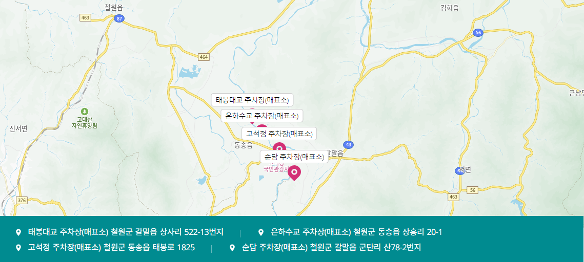 매표소