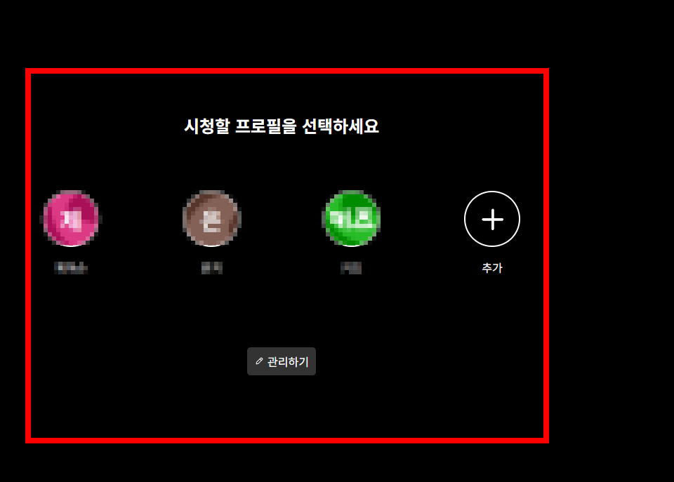 쿠팡 플레이 pc버전 바로가기