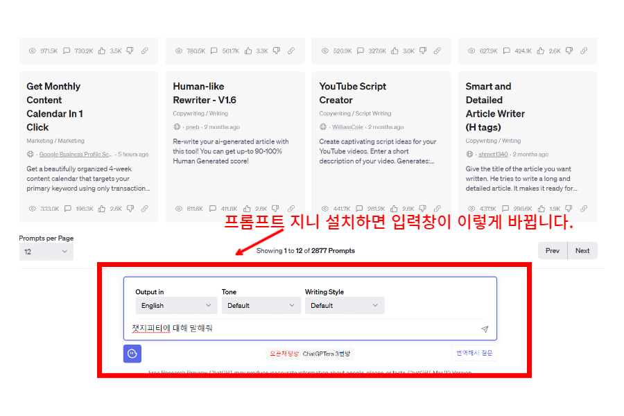 챗GPT 사용법