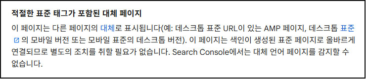 구글 서치 콘솔(Google Search Console) 도움말