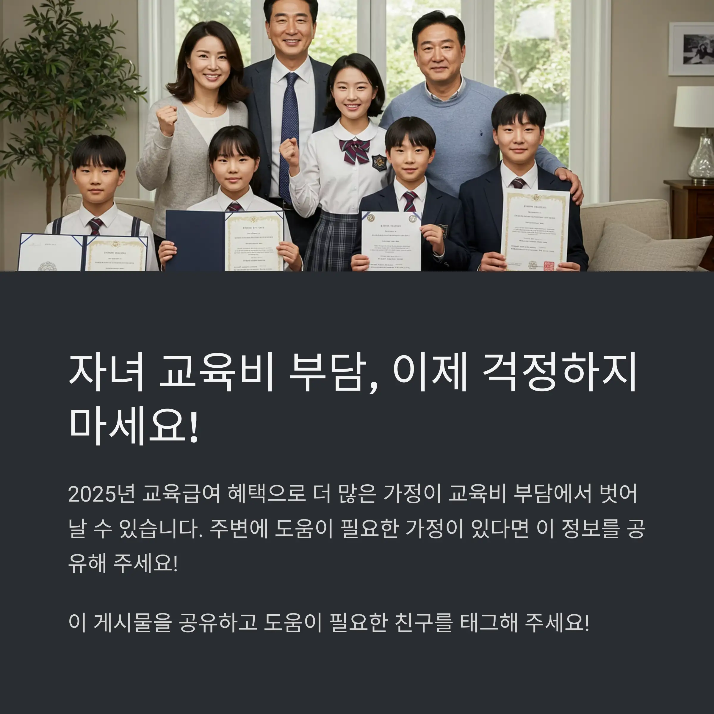 교육급여란 무엇인가?