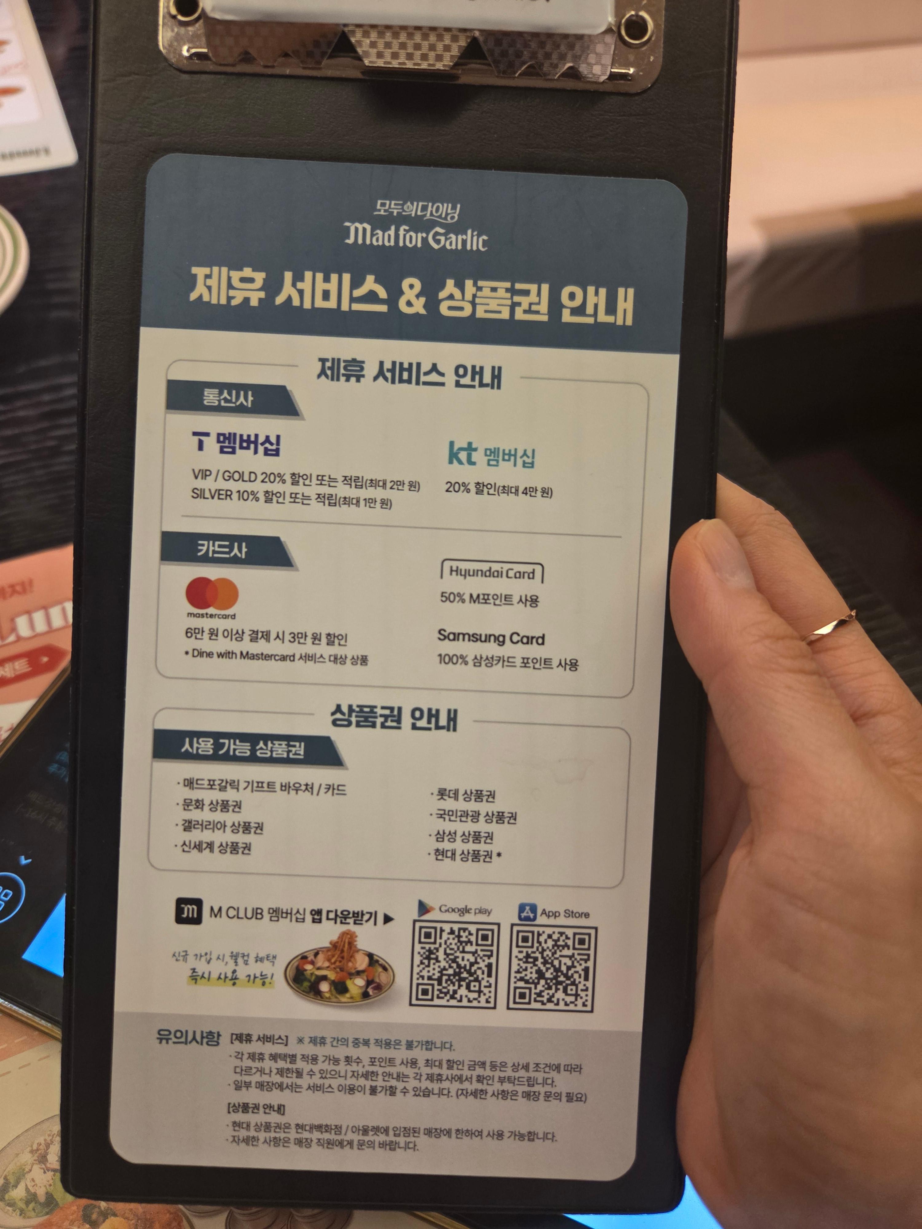 매드포갈릭 할인