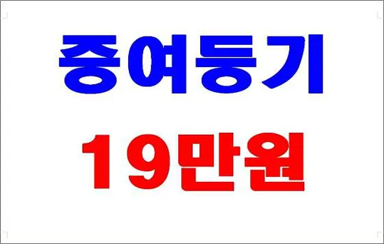 우리동네법무사