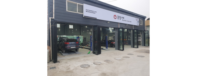 서울 강동구 공임나라