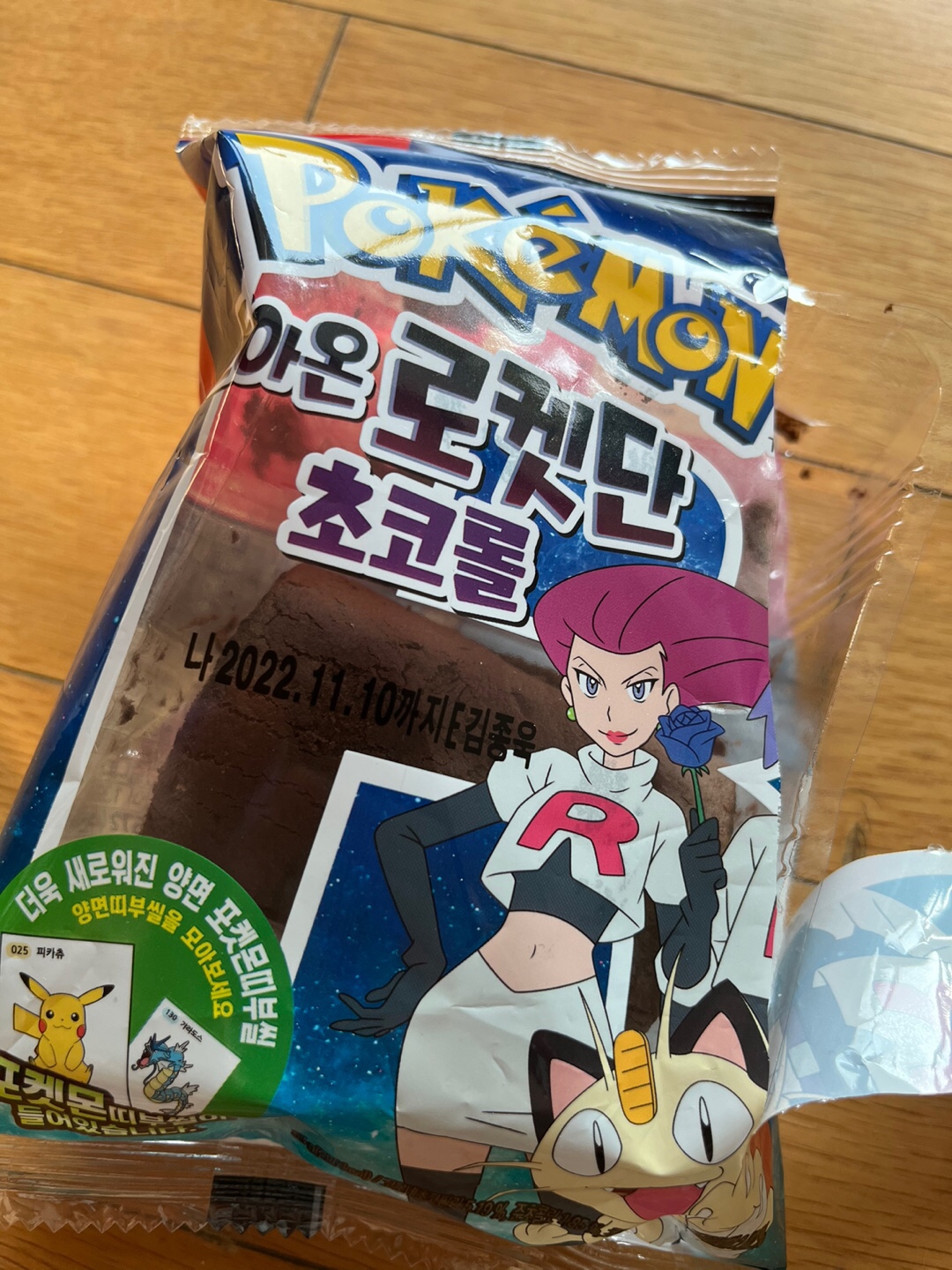 돌아온 로켓단 초코롤