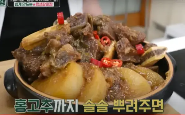 편스토랑-류수영-소갈비찜-레시피-사진