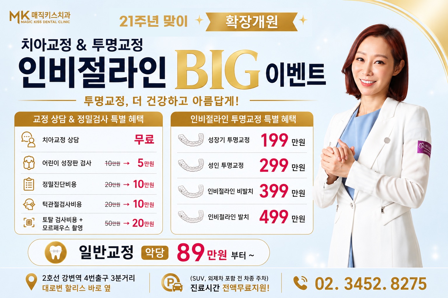 매직
