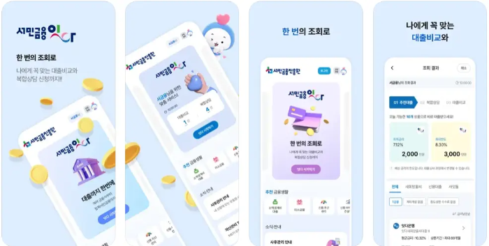 서민금융 잇다