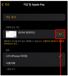 애플페이 애플워치