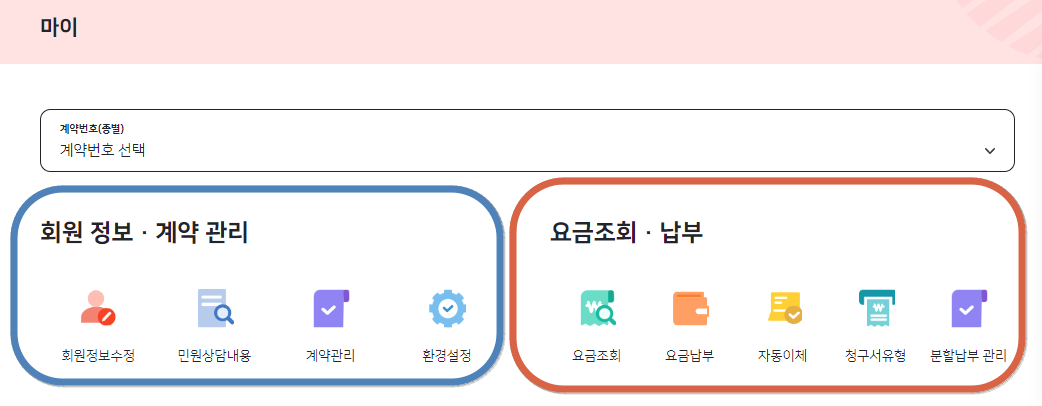 한전ON