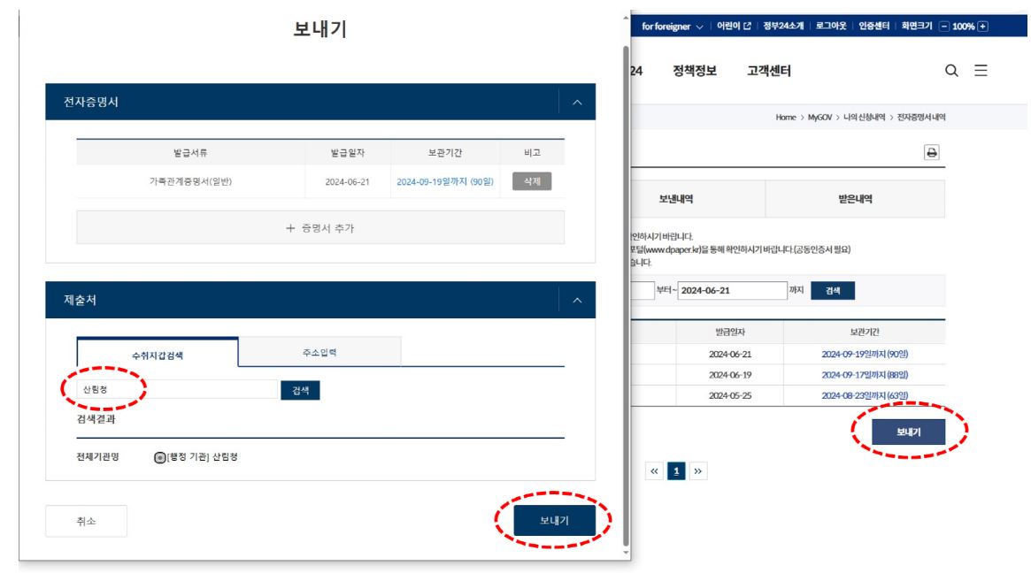 숲나들e 보내기