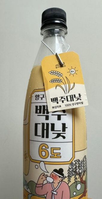 양구 막걸리