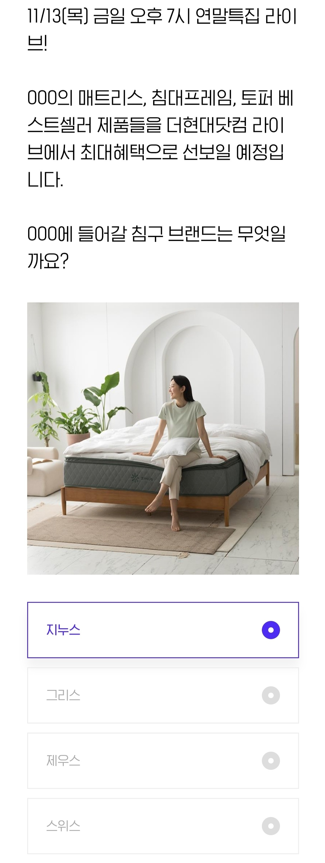 H POINT 퀴즈 정답