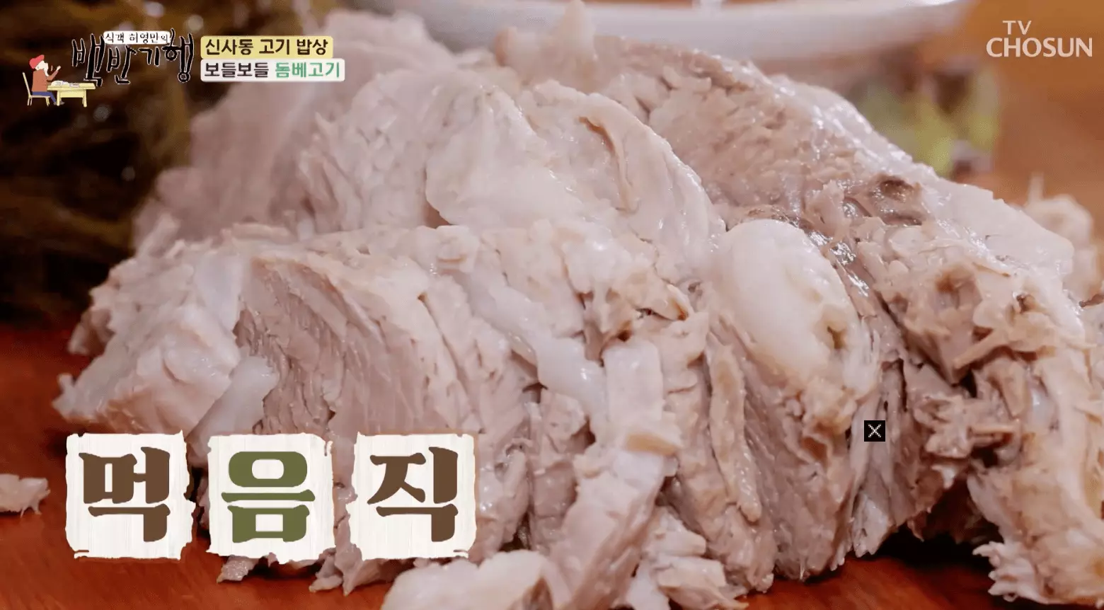 백반-기행-제주도-돔베-고기-맛집-위치-정보-안내