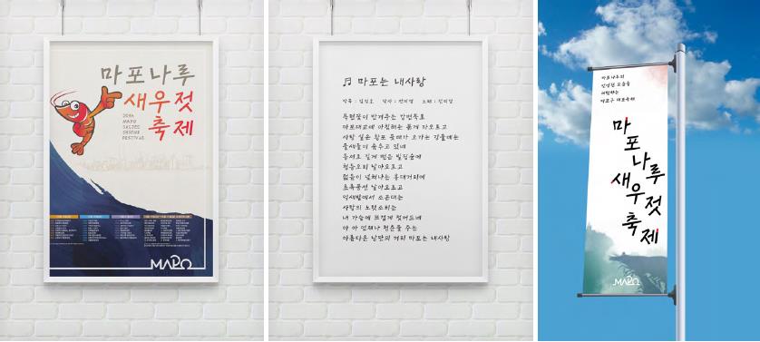 Mapo마포나루 서체의 예시