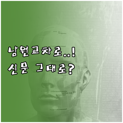 남원 교차로 신문 그대로 보기와 실시..