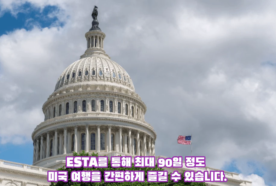 미국 국기가 있는 건물