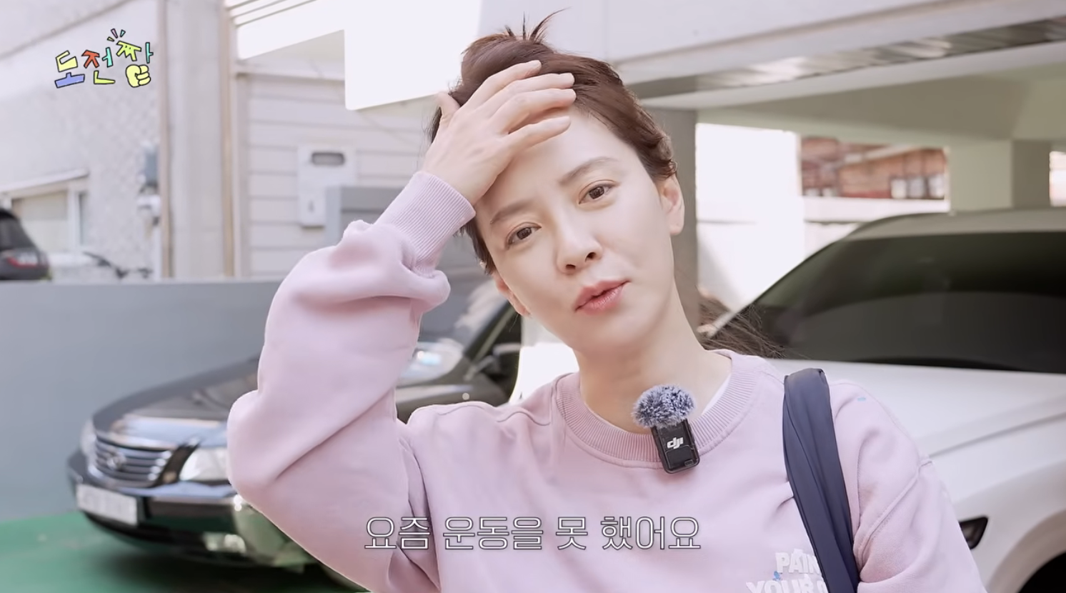 송지효 다이어트 중이라고 밝힌 최근 근황
