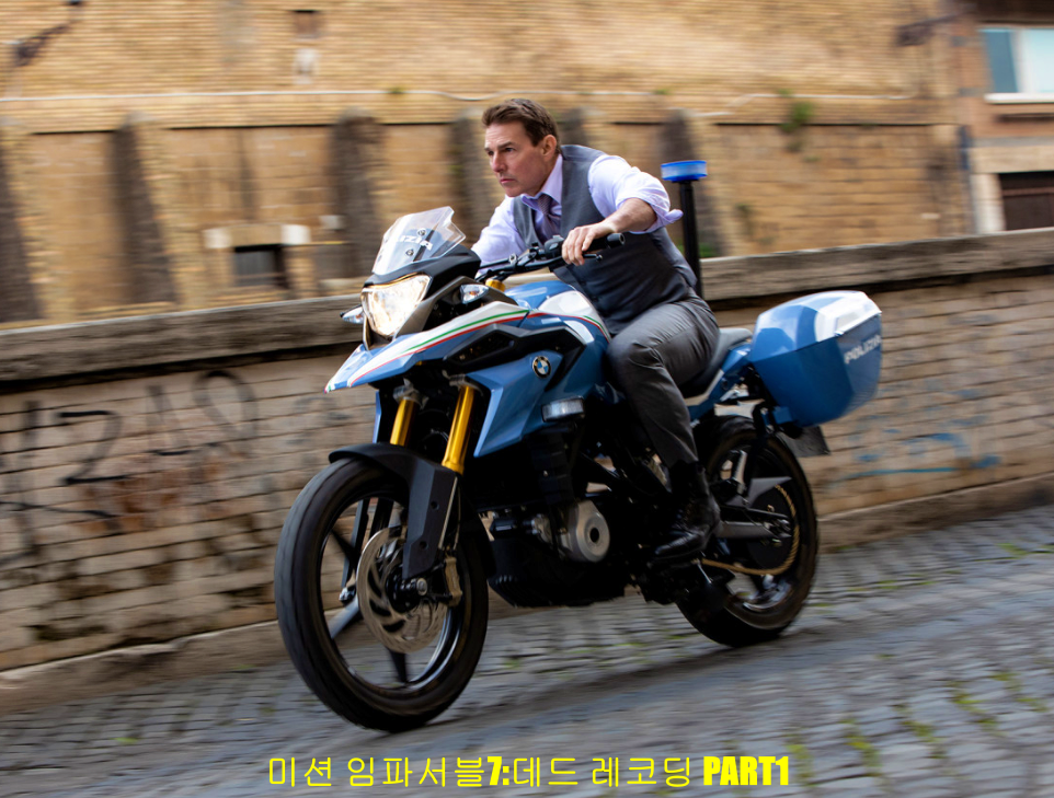 미션 임파서블7:데드 레코딩 PART1