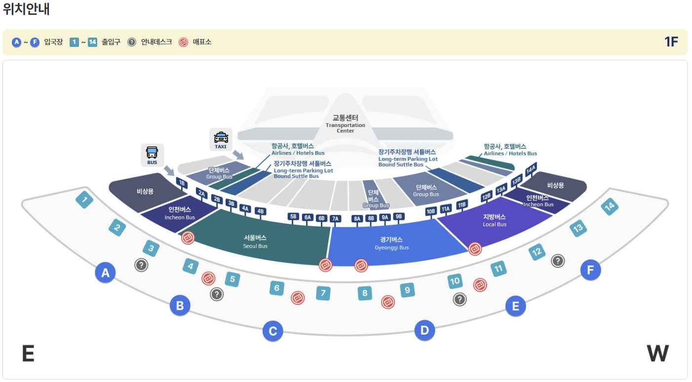 인천공항버스-타는곳