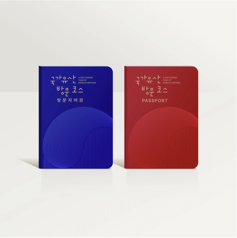 방문자여권 디자인