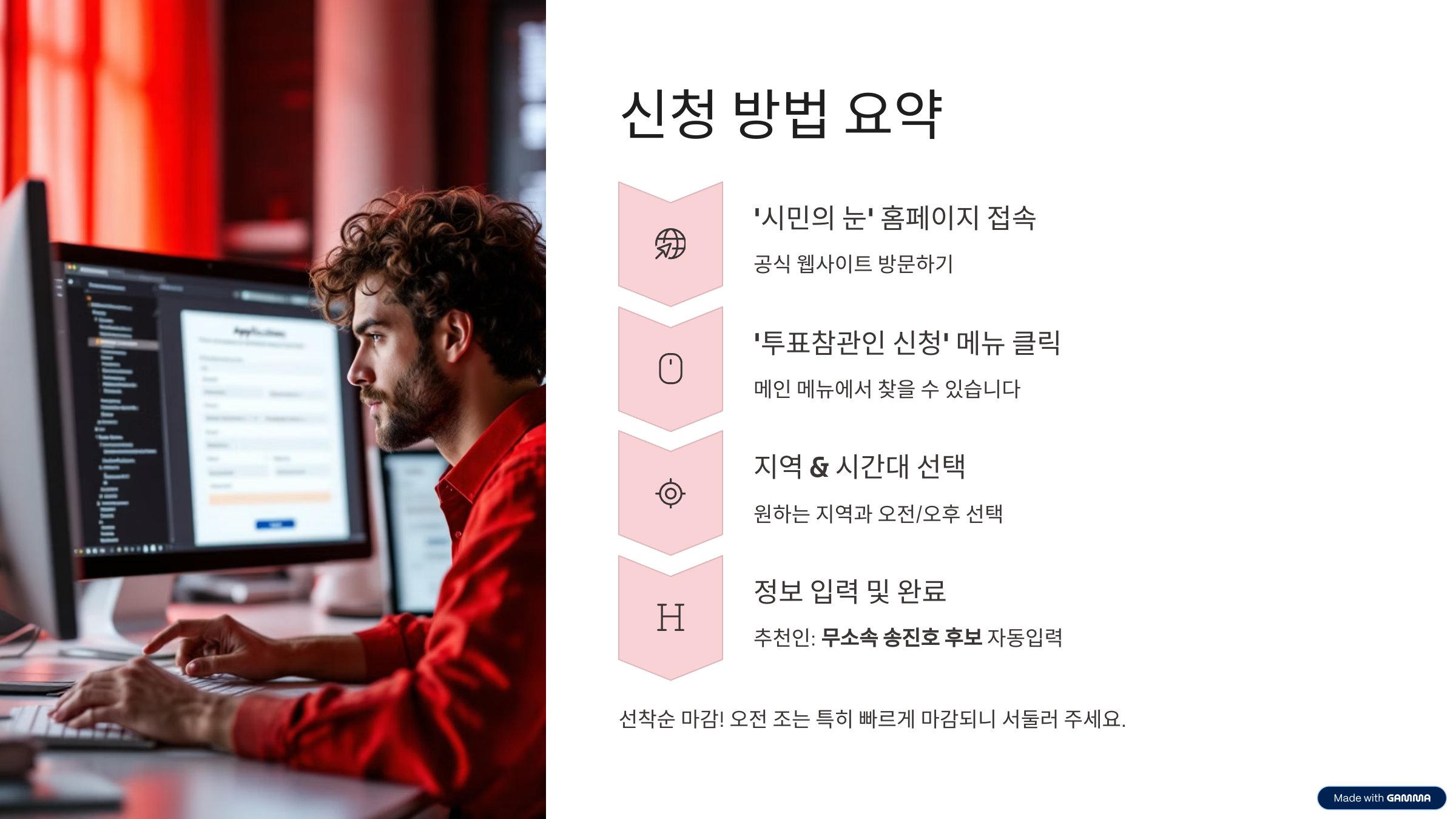 투표참관인 알바 신청방법