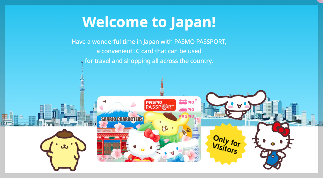 파스모 패스포트 바로가기