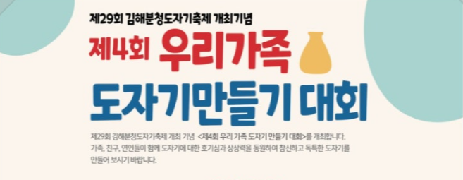 김해분청도자기축제