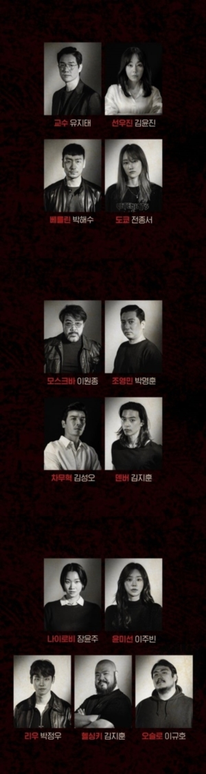 종이의집한국판이미지