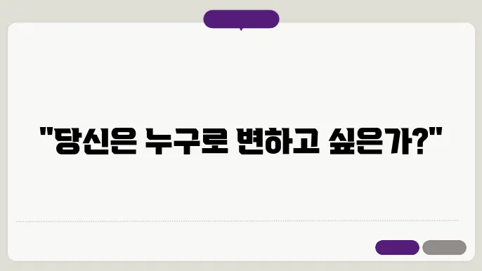 변신 신화와 인간 정체성의 탐구