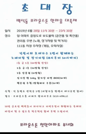 이사 집들이 인사 이웃 방문 멘트 단체방 공지 문구 깔끔하게_27