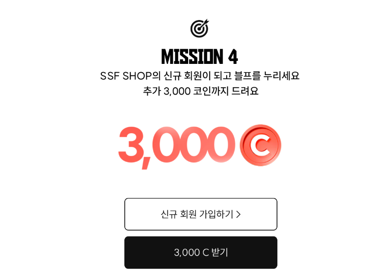 2024 블랙 프라이데이 삼성 SSF샵 할인 품목 이벤트