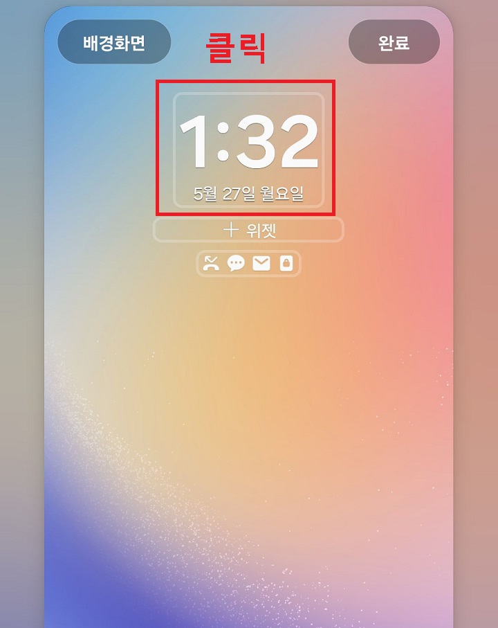 시계모양 클릭함